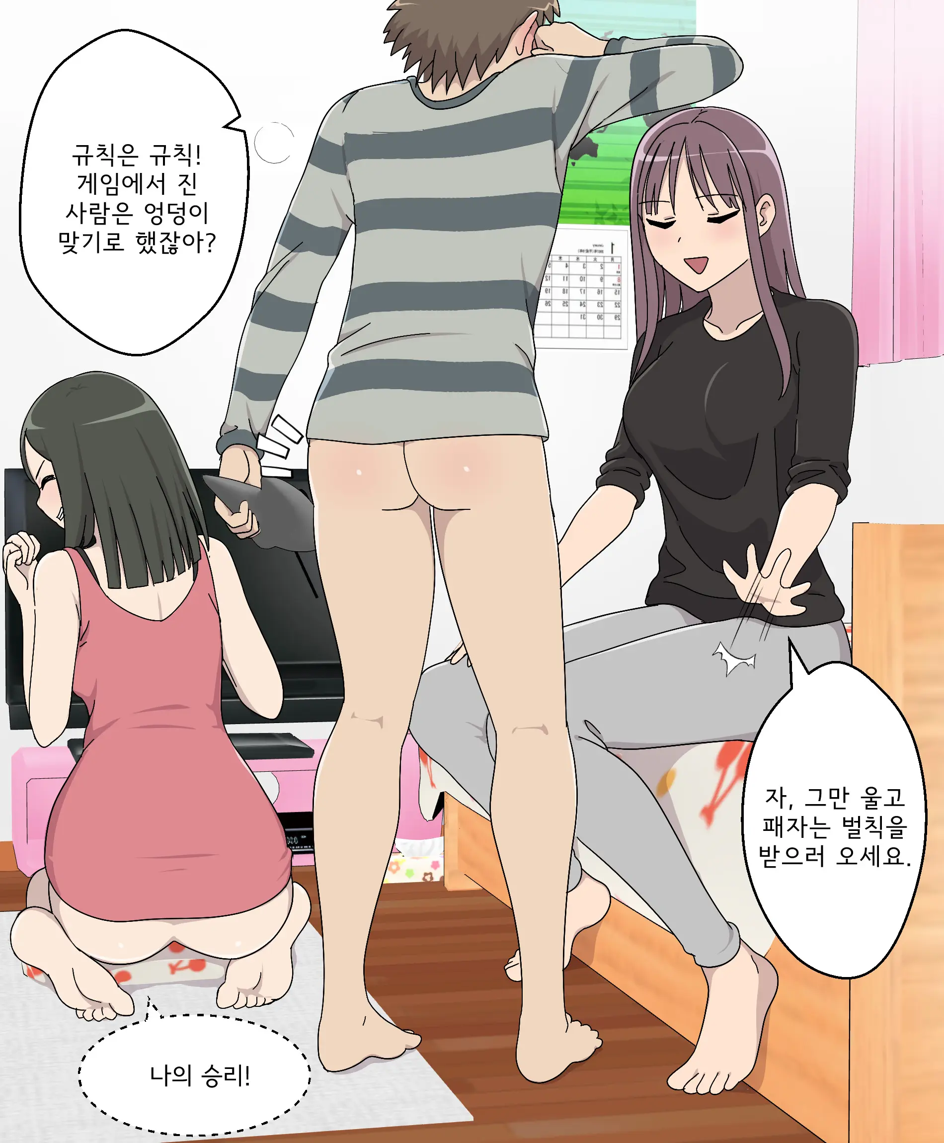 My Spanking Friends